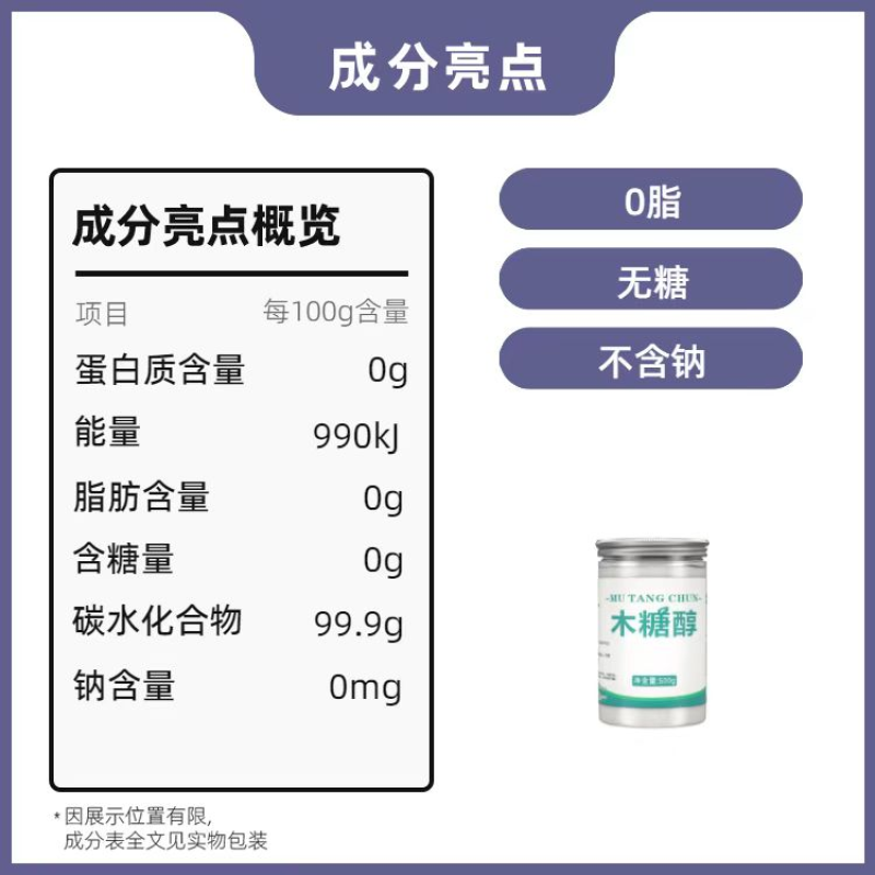 正品纯木糖醇代糖卡0糖代白砂糖不升血糖食用健康糖家用甜味烘焙