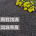 四川广安精品菜籽油精挑细选干净无杂质颗粒饱满质优