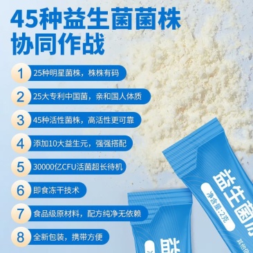 养庆堂益生菌冻干粉乳酸菌高活性菌30000万亿活菌益生元调理