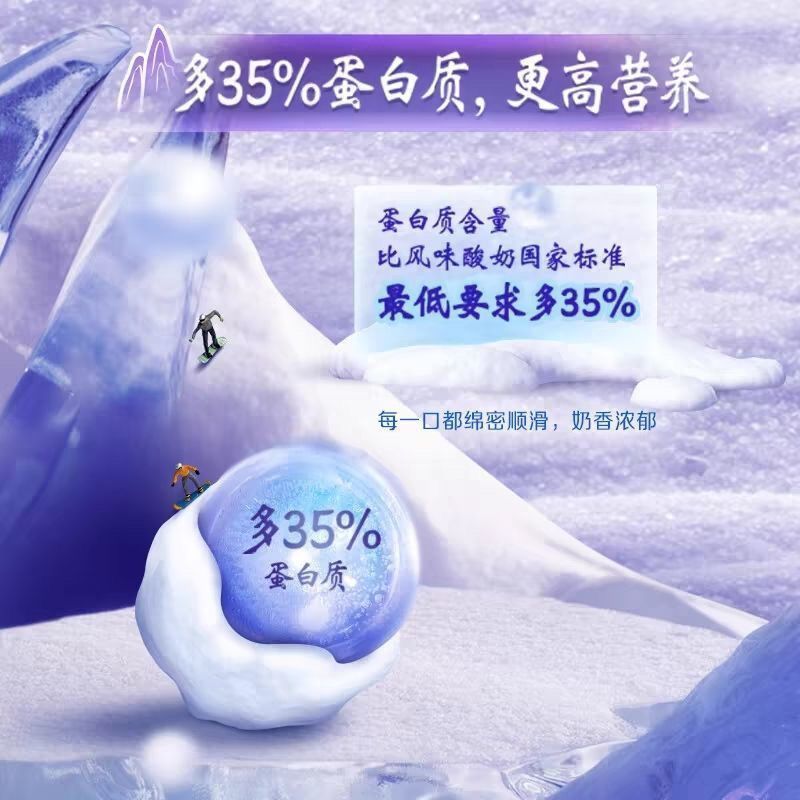 【3月产】伊利安慕希酸奶AMX高端长白山原味蓝莓230g*1