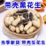 包邮）2025新货山东黑皮花生紫皮农家带壳晒干新鲜批发