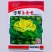万帮玉金香黄心乌塌菜种子黄心菜菊花心菜白菜农家四季