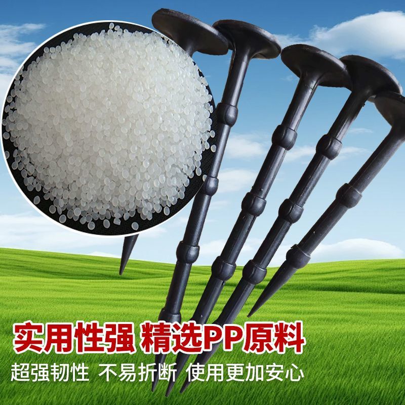 地钉塑料竹节地钉防草布地膜温室遮阳网塑料膜园艺草坪地布钉