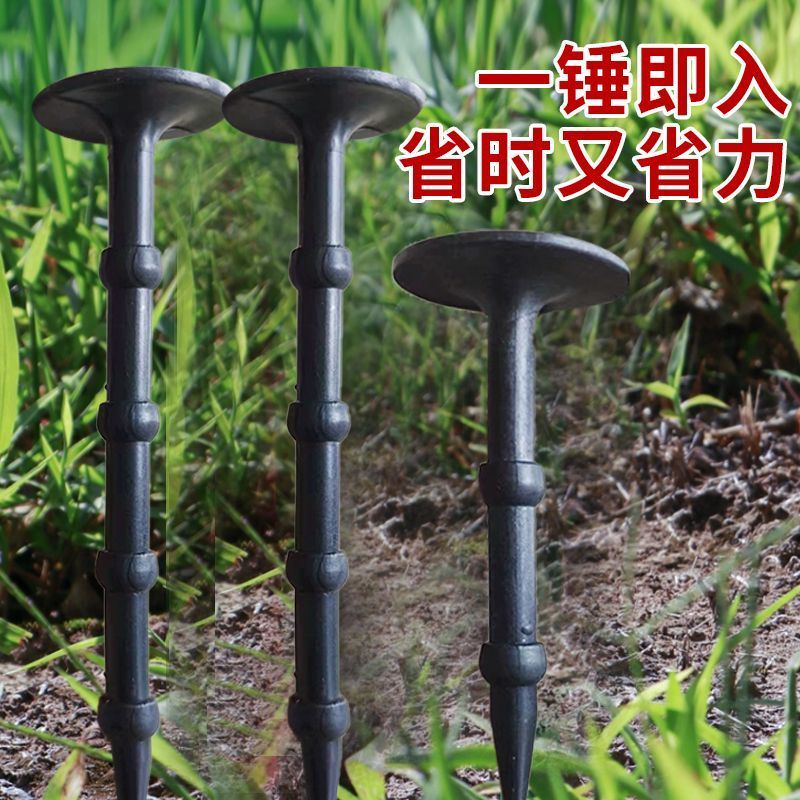 地钉塑料竹节地钉防草布地膜温室遮阳网塑料膜园艺草坪地布钉