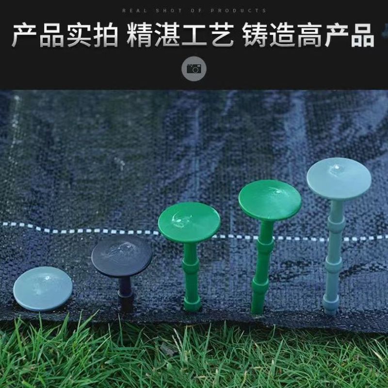 地钉塑料竹节地钉防草布地膜温室遮阳网塑料膜园艺草坪地布钉