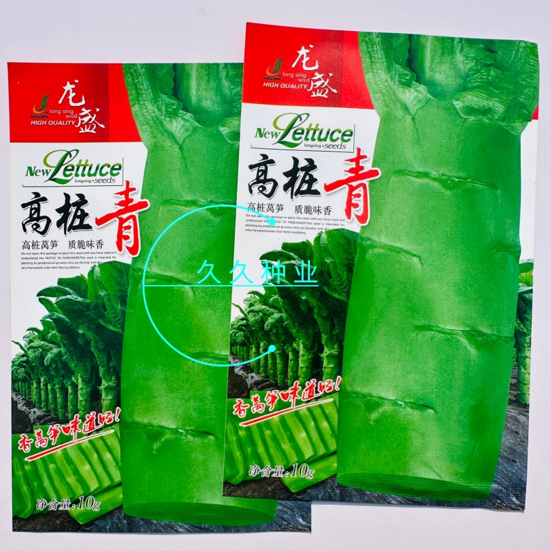 龙盛高桩青耐寒型高桩香莴笋种子叶长椭圆皮微浅绿肉质嫩脆秋