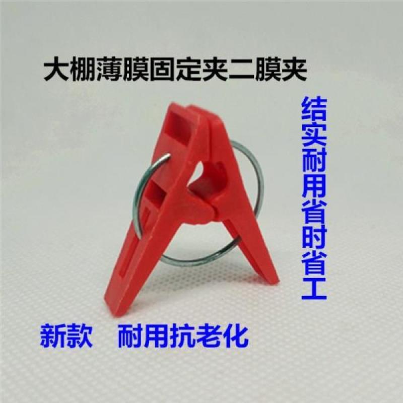 蔬菜瓜果二膜夹子枇杷袋夹子塑料夹子膜扣加厚二模夹葫芦花夹
