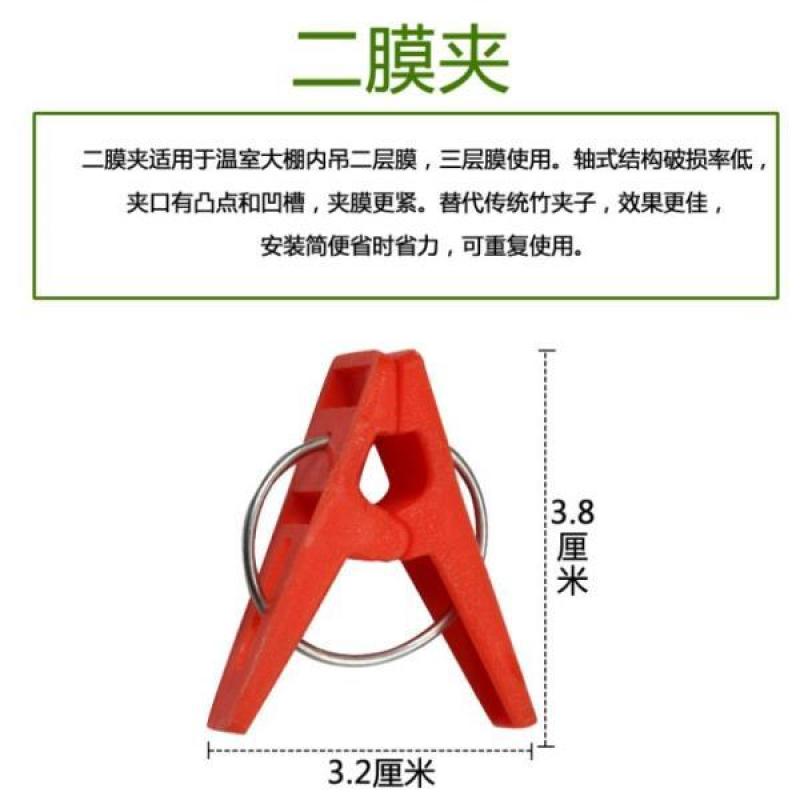 蔬菜瓜果二膜夹子枇杷袋夹子塑料夹子膜扣加厚二模夹葫芦花夹
