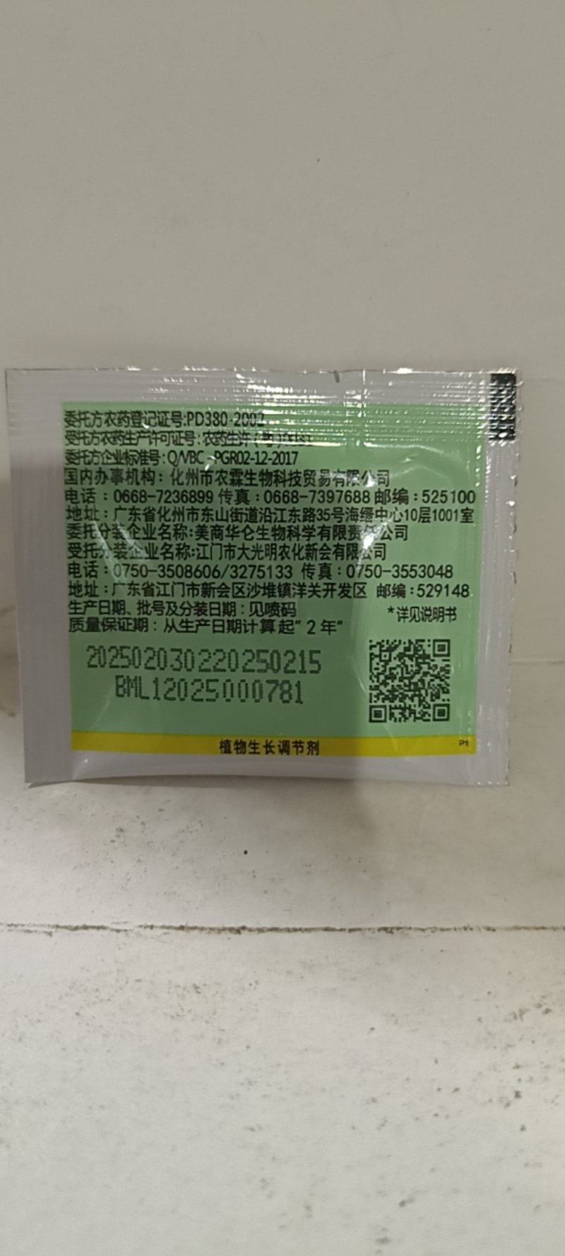 苄胺赤可促进作物花芽分化花茎伸长幼果纵向细胞分裂细胞膨大