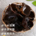 东北黑木耳