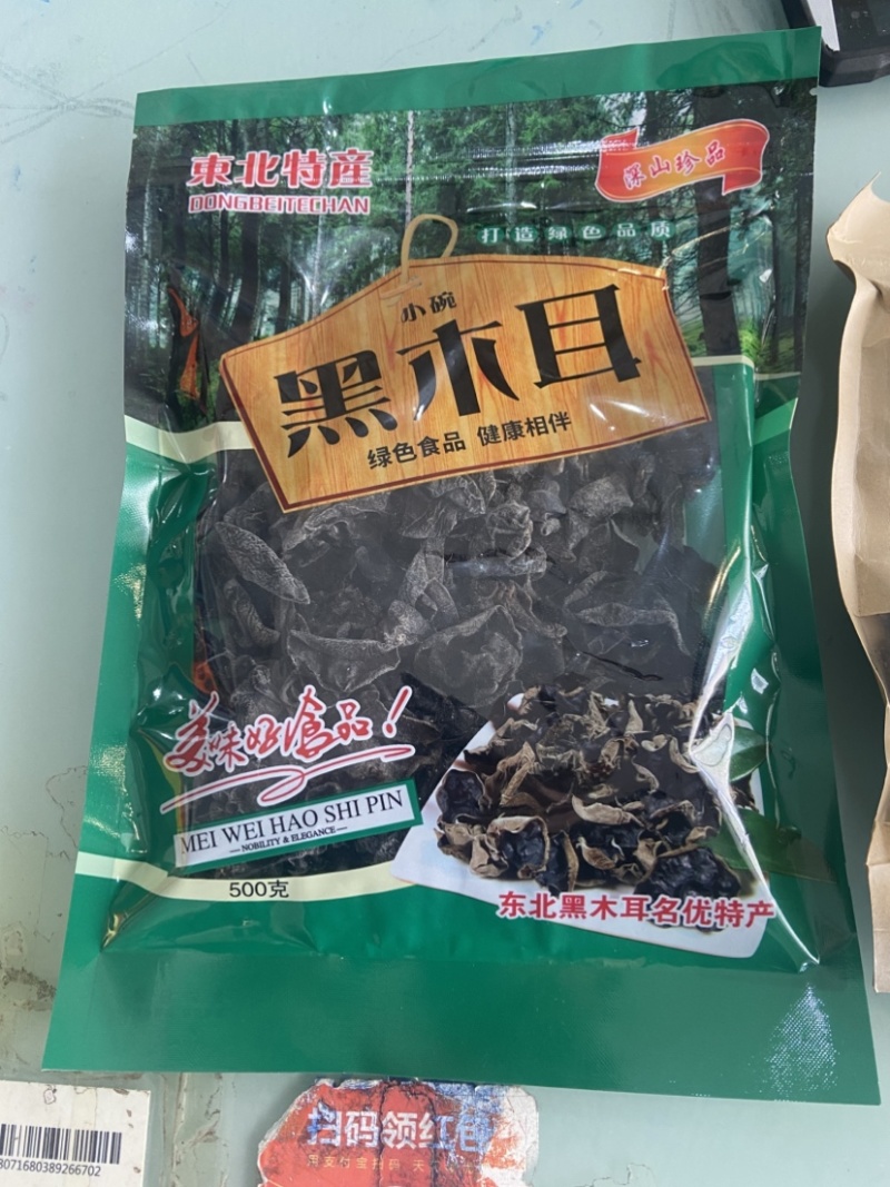 东北黑木耳