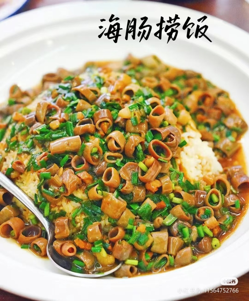 海肠