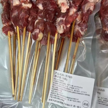 《羊肉串》张家口发货/内蒙古羊肉串/山羊肉串/绵羊肉串