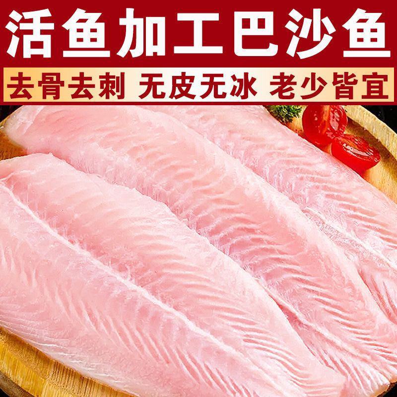 【新鲜鱼片】龙利鱼片无刺无骨火锅食材宝宝辅食巴沙鱼片水产