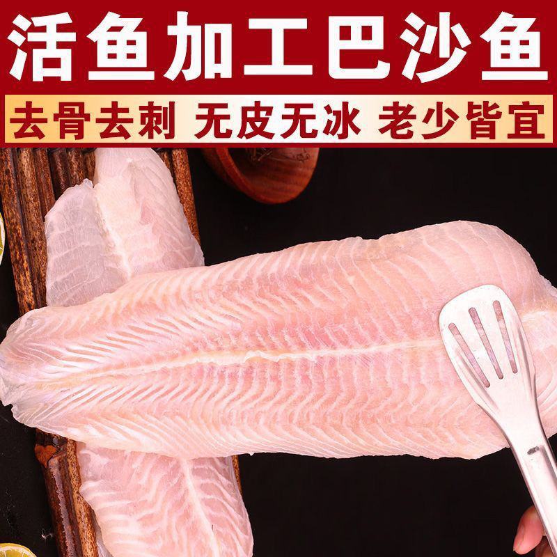 【新鲜鱼片】龙利鱼片无刺无骨火锅食材宝宝辅食巴沙鱼片水产