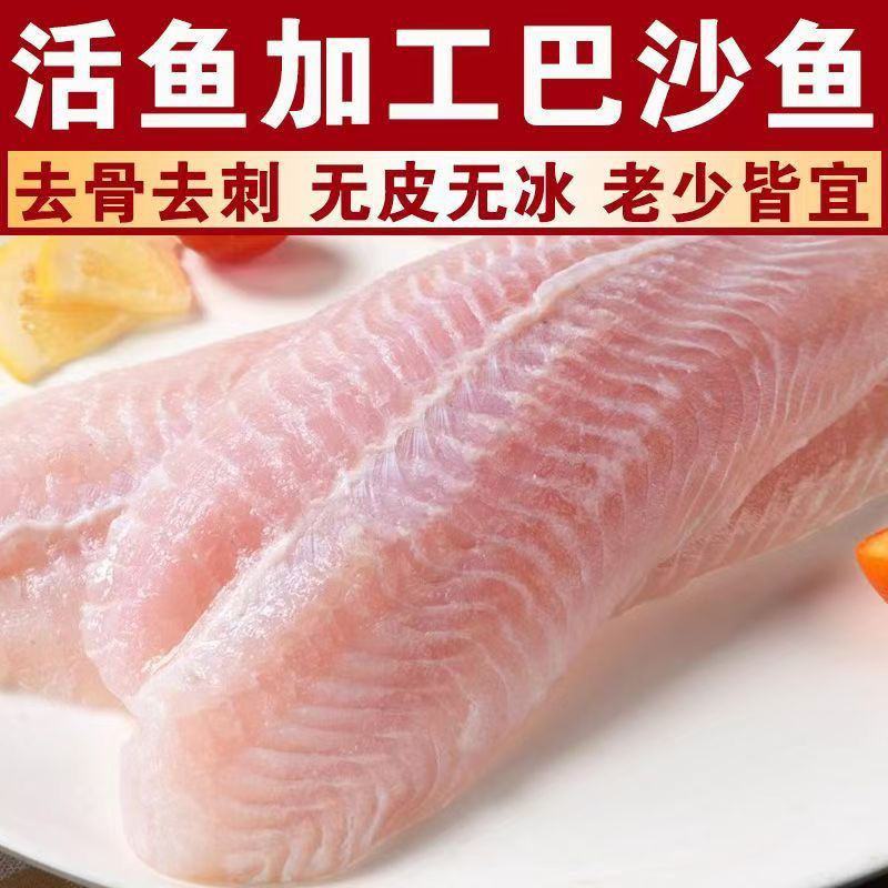 【新鲜鱼片】龙利鱼片无刺无骨火锅食材宝宝辅食巴沙鱼片水产