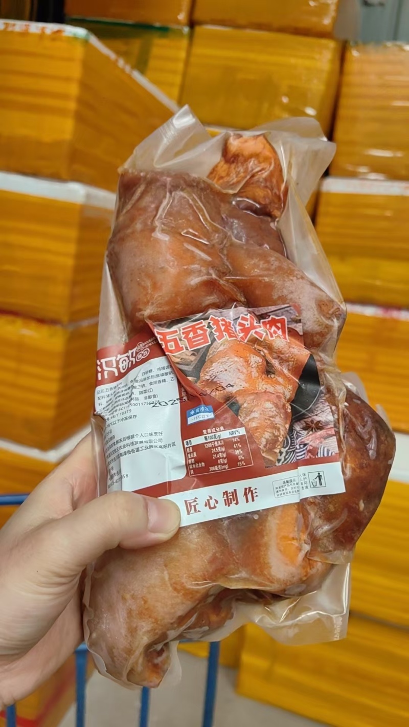 【猪头肉】全熟猪头肉真空包装卤菜店酒店下酒菜商用20斤