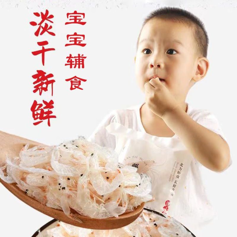 特级淡干无盐全干虾皮天然高品质干货土特产批发