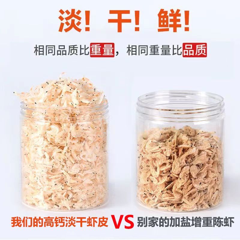 特级淡干无盐全干虾皮天然高品质干货土特产批发