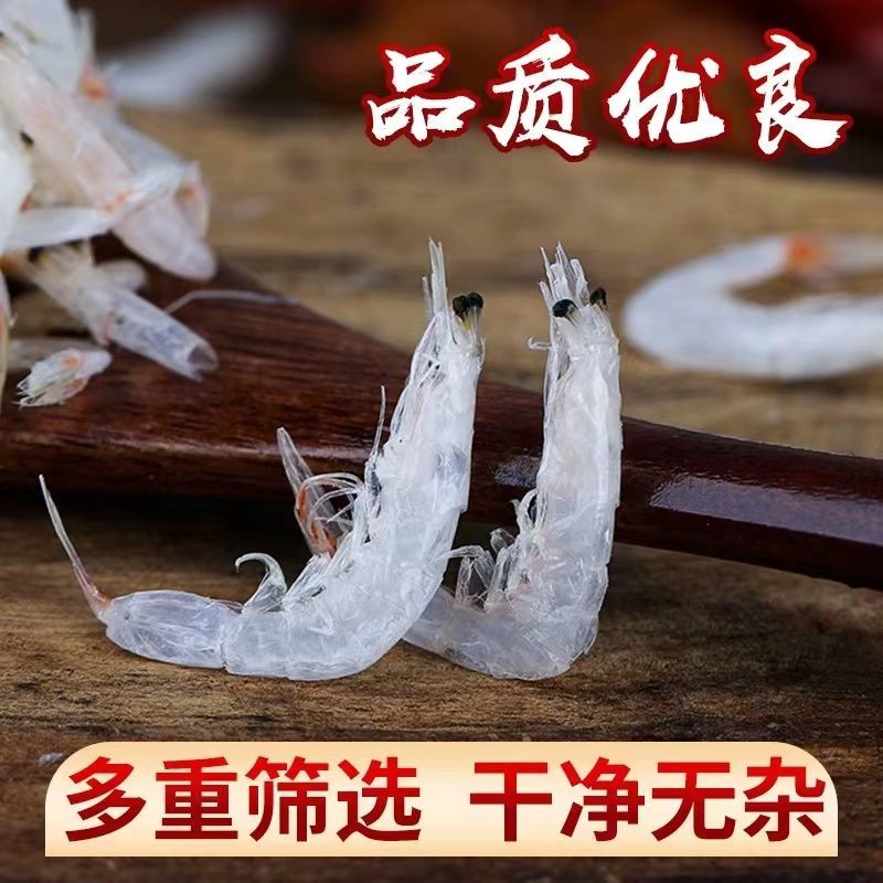 特级淡干无盐全干虾皮天然高品质干货土特产批发