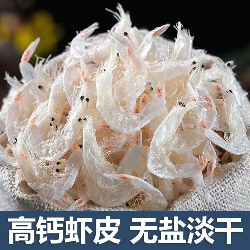 特级淡干无盐全干虾皮天然高品质干货土特产批发