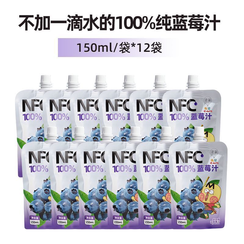 逆简&不白吃蓝莓汁NFC100%非浓缩还原果汁健康纯