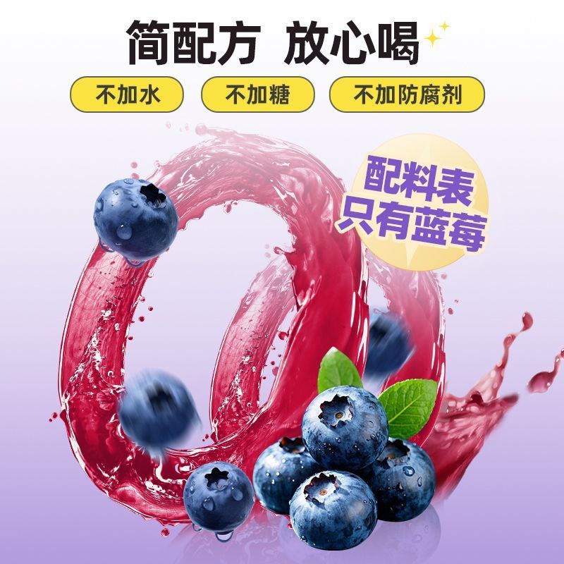 逆简&不白吃蓝莓汁NFC100%非浓缩还原果汁健康纯