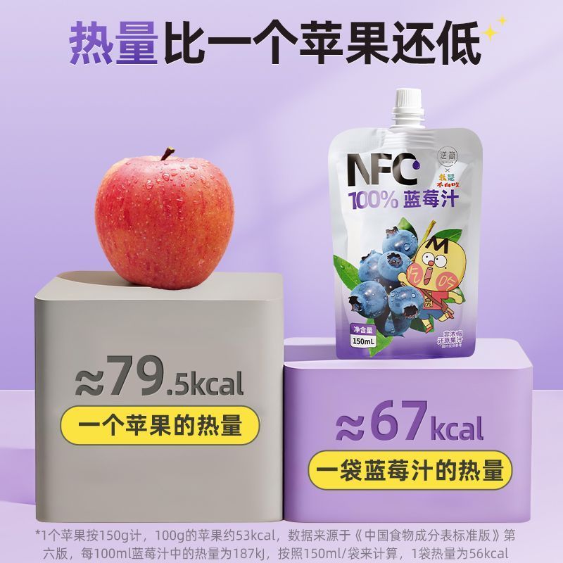 逆简&不白吃蓝莓汁NFC100%非浓缩还原果汁健康纯