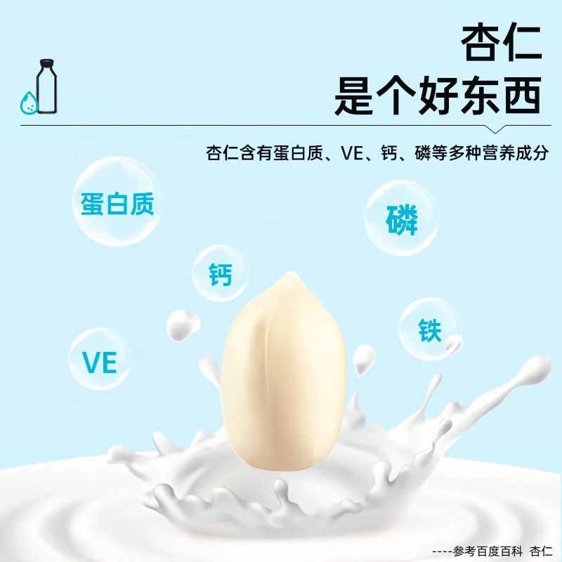 【顺丰送货】内蒙特产沙漠之花杏仁露不加糖植物蛋白饮料长辈礼盒