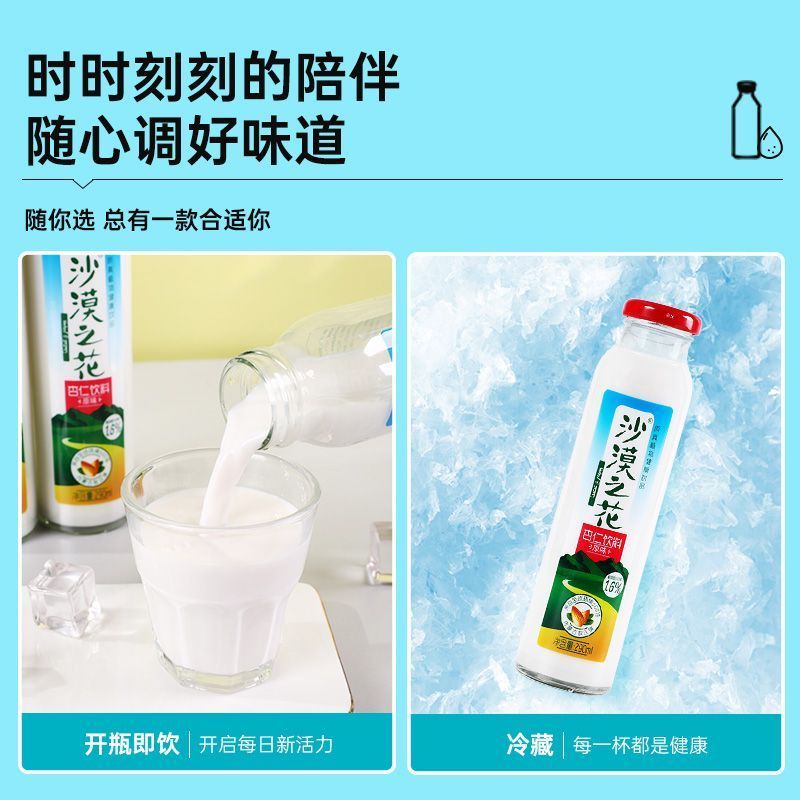 【顺丰送货】内蒙特产沙漠之花杏仁露不加糖植物蛋白饮料长辈礼盒