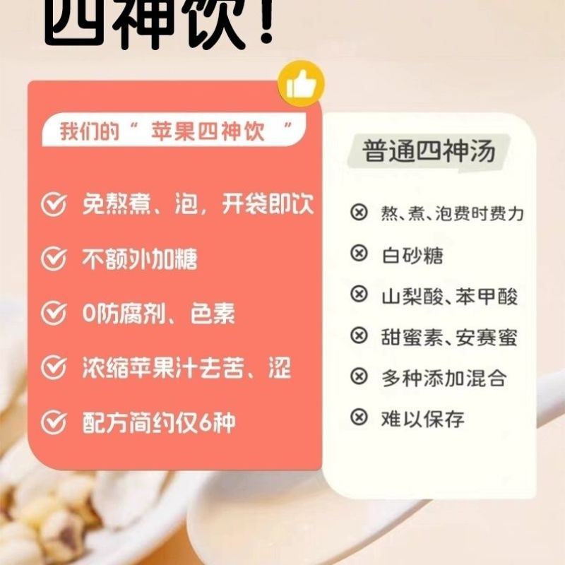 小七养水苹果四神汤10包一箱儿童山药夏日必备饮品