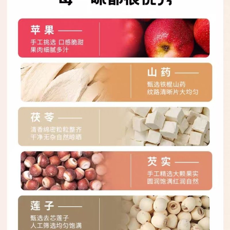 小七养水苹果四神汤10包一箱儿童山药夏日必备饮品