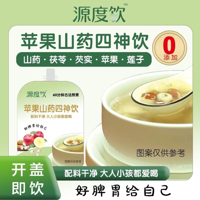 小七养水苹果四神汤10包一箱儿童山药夏日必备饮品