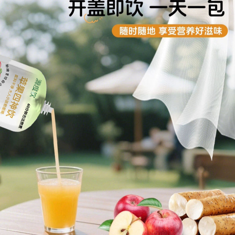 小七养水苹果四神汤10包一箱儿童山药夏日必备饮品