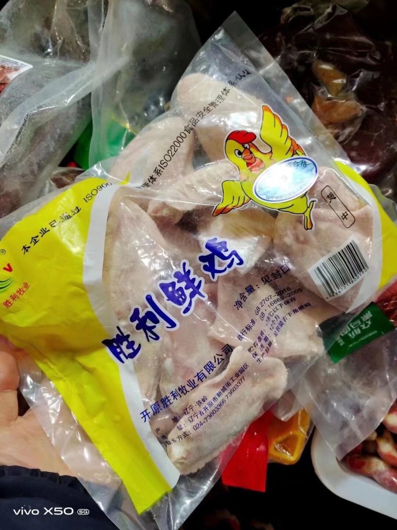 精品鸡中翅，工厂直发，干净无调理，当年新货