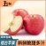 【王掌柜】山东烟台苹果红富士苹果非特级整箱3/5斤大