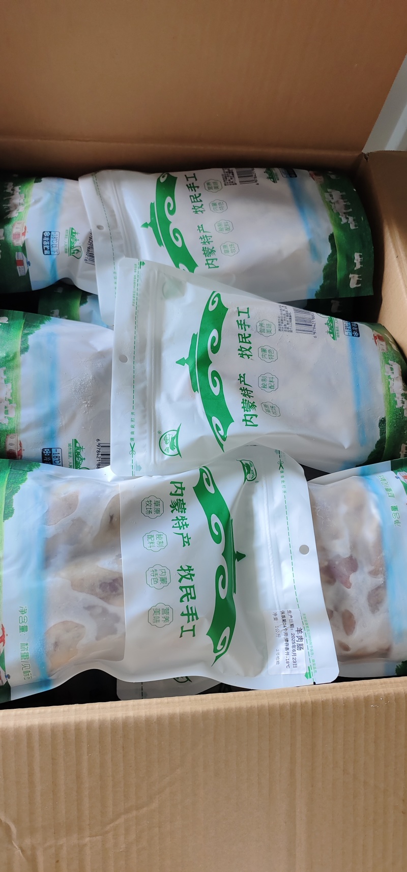 【羊肉肠】内蒙当地特产！手工制作！真空包装！产地直发！