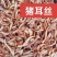 猪耳丝，一件20斤