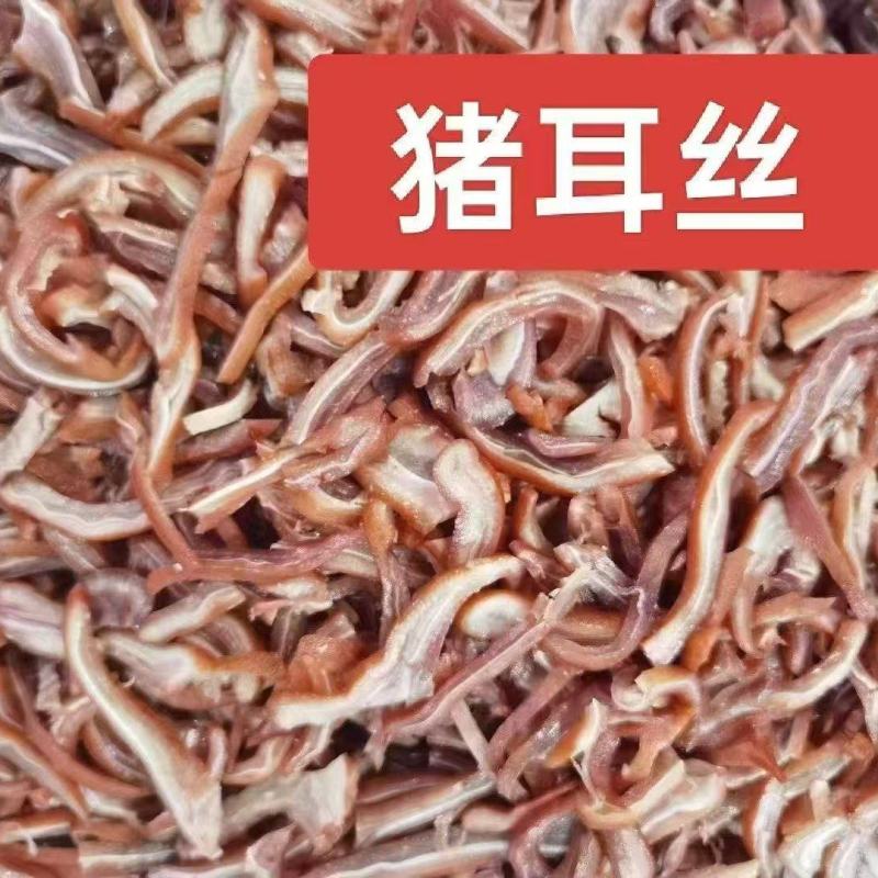 猪耳丝，一件20斤