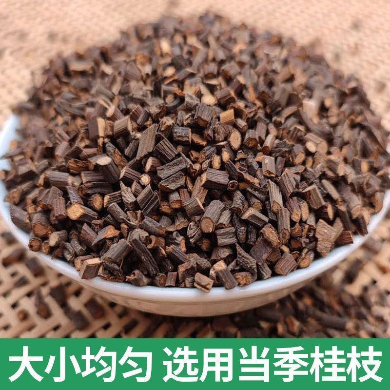 桂枝尖含量足均匀2斤包邮量大优惠