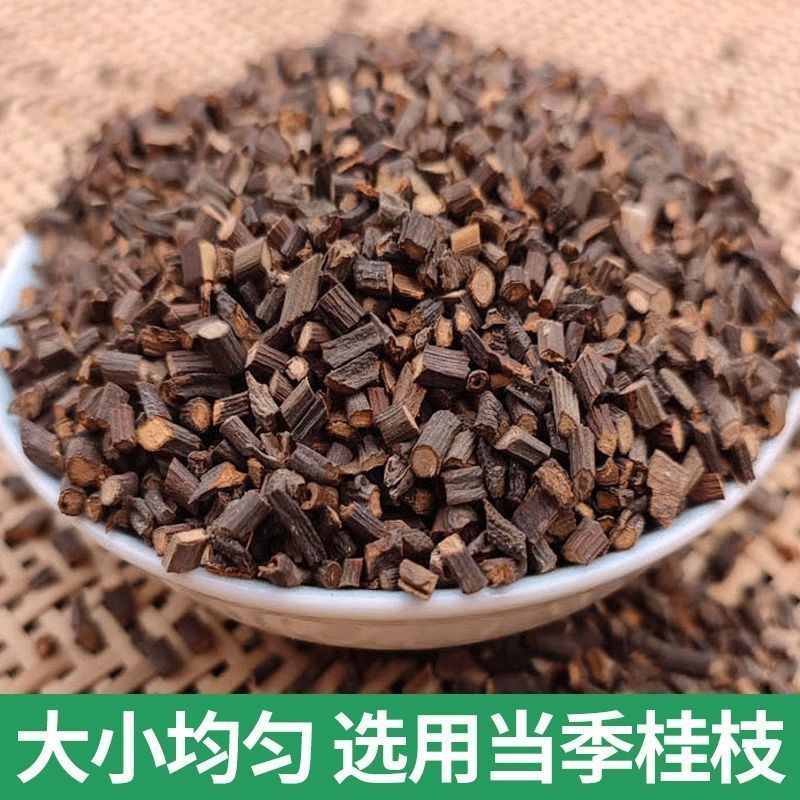 桂枝尖含量足均匀2斤包邮量大优惠