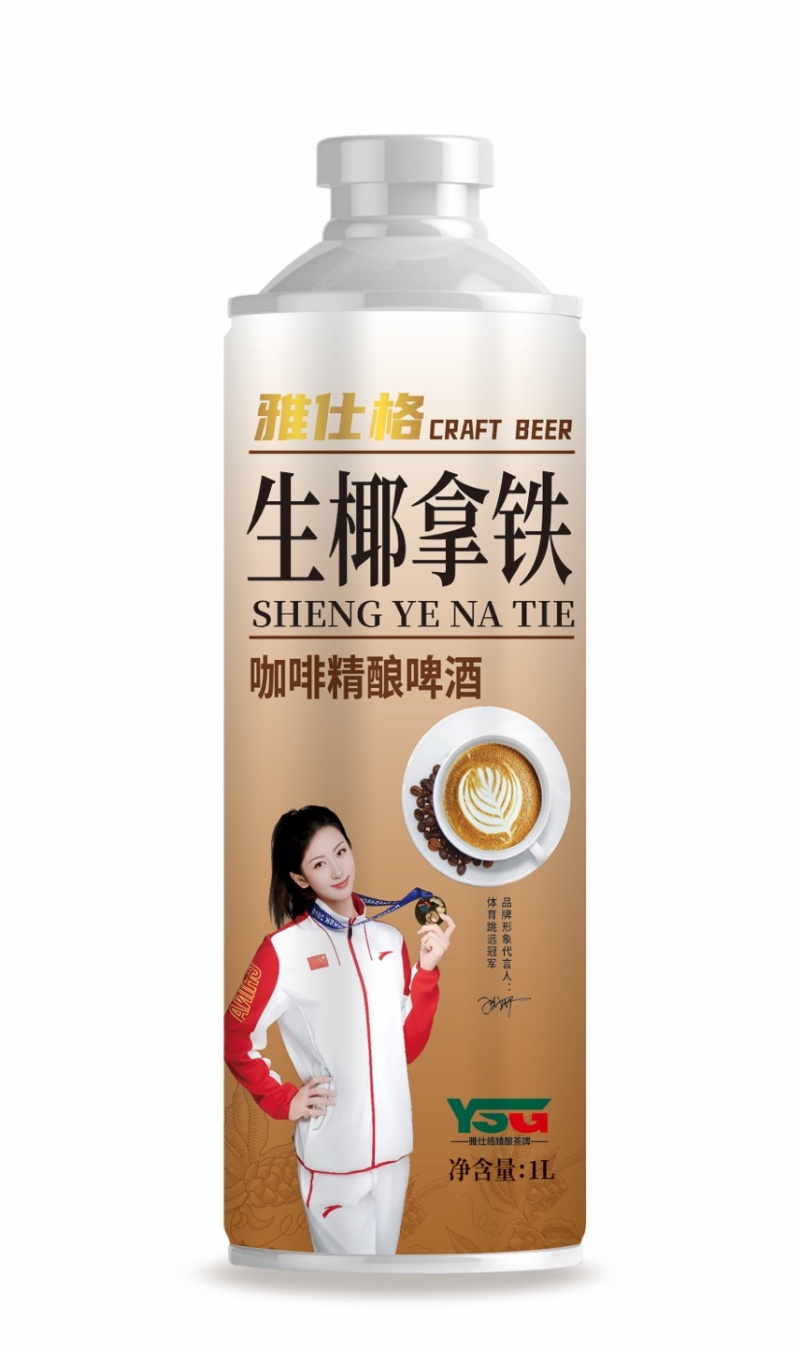 雅仕格茶啤酒系列