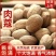 肉豆蔻大个选货颗粒饱满2斤包邮量大优惠