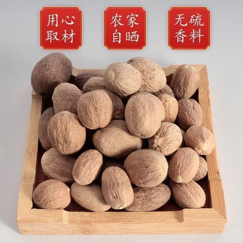 肉豆蔻大个选货颗粒饱满2斤包邮量大优惠