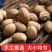 肉豆蔻大个选货颗粒饱满2斤包邮量大优惠