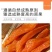 农家红薯干
