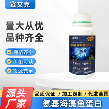 【精选】氨基酸海藻鱼蛋白水溶肥促花芽分化瓜果蔬菜肥料