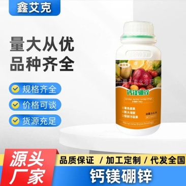 钙镁硼锌中量元素水溶肥营养全面均衡补肥抗病厂家直销