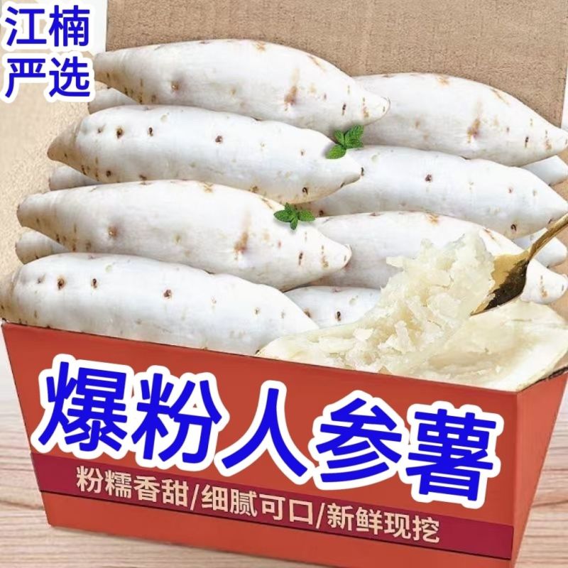 广东正宗湛江网红红薯现挖人参薯香甜软糯老人小孩都喜欢