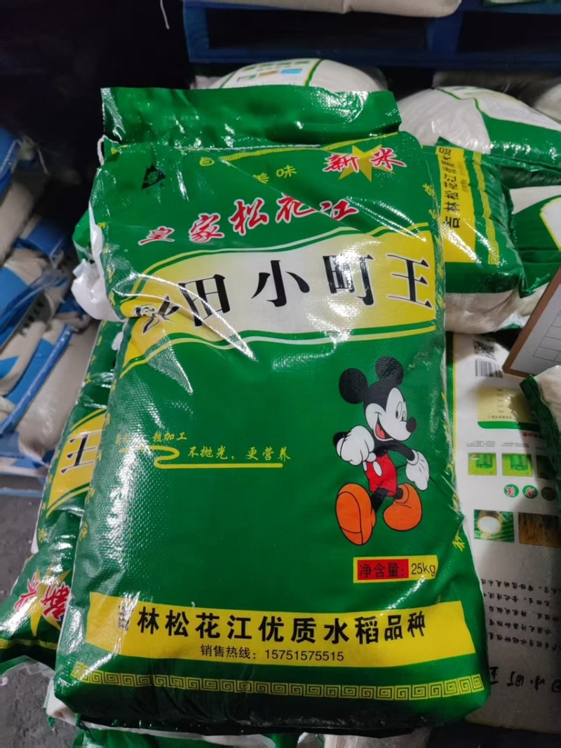 珍珠米